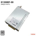 純正新品 DELL デル Precision T7600 T7610 T5810 T7810 T7910用 1300W 電源ユニットD1300EF-00 H13...