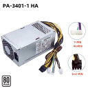 純正新品 LITEON製 HP ProDesk 280 288 480 600 800 G3 G4 G5 用PA-3401-1HA 400W 4PIN+4PIN+7PIN(4Wire) グラフィックカード6+2PIN 電源ユニット L76557-001 942332-001