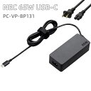純正新品 NEC PC-VP-BP131 PC-VP-BP123 ADP012 65W Type-c ACアダプター NEC LAVIE Direct PM(X) LAVIE Pro Mobile PC-PM750NA PC-PM550NA用65W ACアダプター20V-3.25A 15V-3A 9V2A 5V-2A USB-C PC電源 PSE規格 対応用 2ピン仕様 電源コード付き (USB 3.0 Type-C)(2)