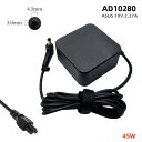 純正新品 ASUS 19V 2.37A 45W ACアダプターASUS VivoBook X1402ZA X1403ZA X1502ZA X1503ZA X1505ZA X1405ZA A1402Z A1403Z A1405Z A1502Z A1503Z A1505Z F1402 F1402ZA対応 4.5mm*3.0mm 充電器 パソコン電源 PC電源供給 PSE AD10280 AD2108020 ADP-45ZE B ADP-45BW B