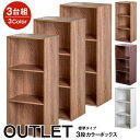 ◆本日エントリーと楽天カードご利用で最大ポイント4倍!◆3段カラーボックス 3台セット アウトレット おしゃれなアッシュカラー
