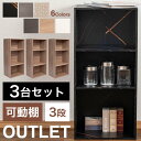 ◆本日エントリーと楽天カードご利用で最大ポイント4倍!◆カラーボックス 3段 可動棚タイプ 収納ボックス 収納棚 おもちゃ オープンラック 収納 リビング おし...