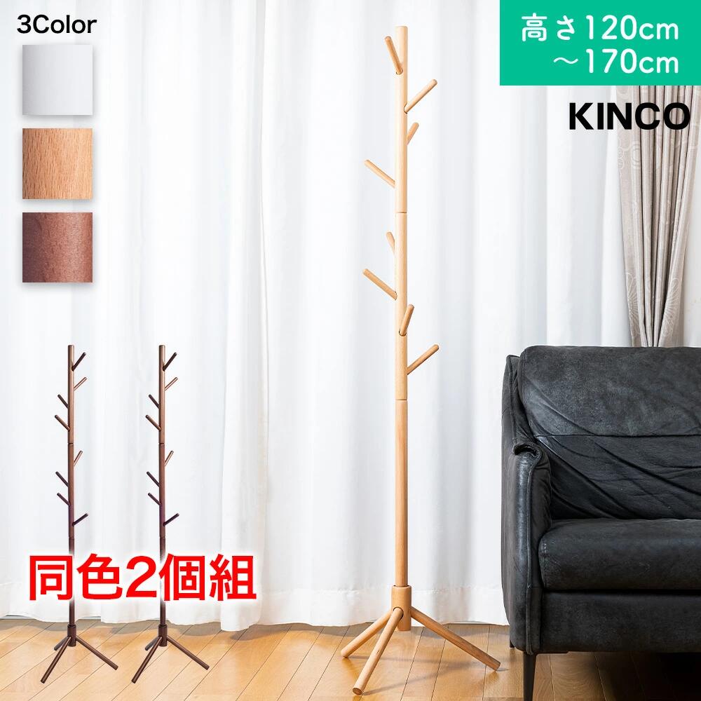 2セット 木製ポールハンガー ハンガーラック コートハンガー 洋服掛け ツリー型 伸縮式 コンパクト スリム 2個組 ナチュラル ホワイト ブラウン 白