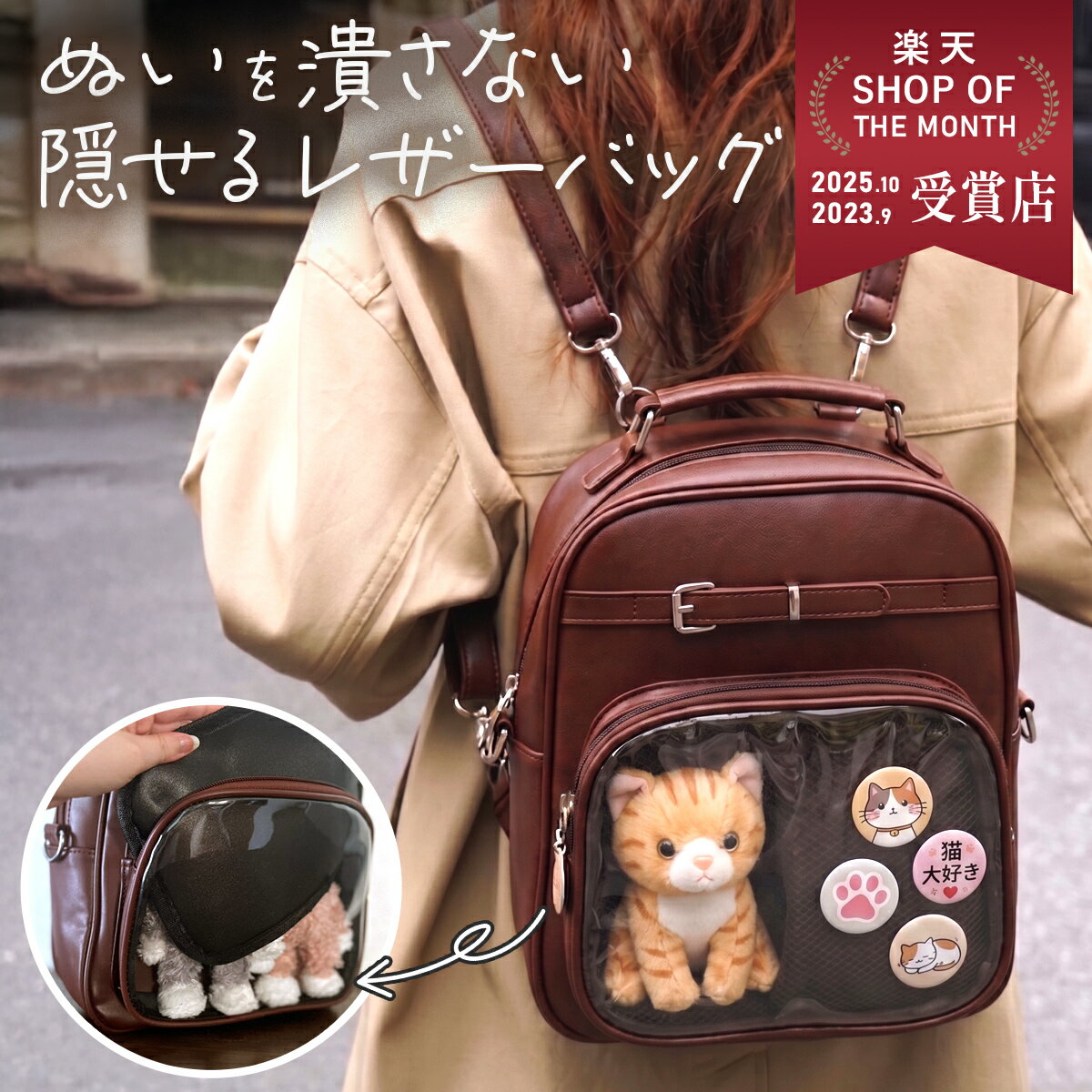 ぬいリュック ショルダー 痛バッグ 10cm 15cm 2体 ぬいぐるみポーチ 推し活バッグ レザー