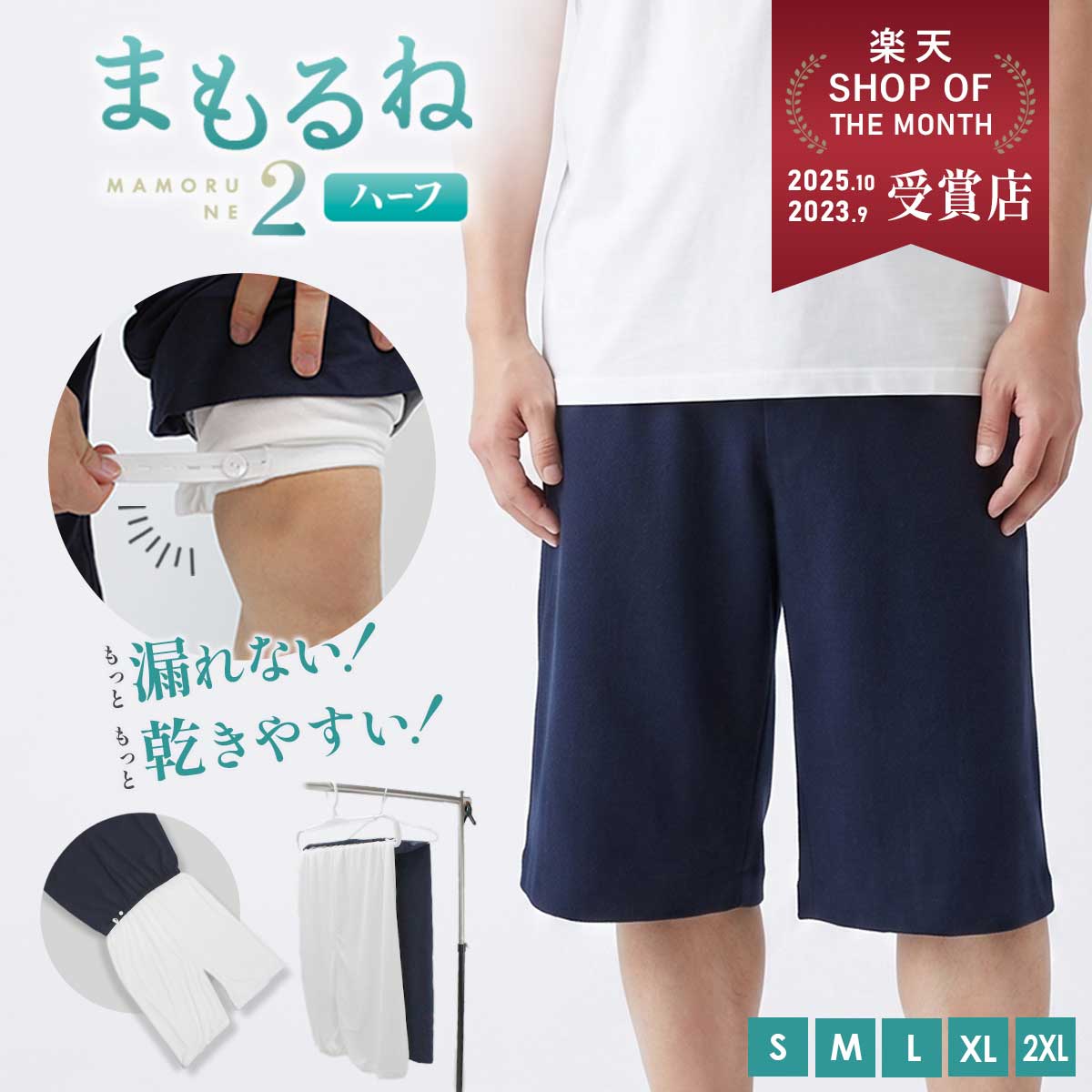 【600cc吸水★3層防水構造】まもるね 介護 おねしょズボン ケット 防水 吸水 シーツ 大人 小学生 中学生 尿漏れ防止 対策 パンツ おむつ 子供 障害 入院 防水シーツ 介護用パジャマ 半ズボン 長ズボン リハビリパンツ 介護パンツ