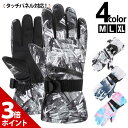 【9/20限定★P+3倍】スノーボード グローブ メンズ スマホ対応 スノボ 手袋 レディース スノーボード グローブ 防寒 防水 撥水 男性 女性 ユニセック...