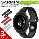 【5/1限定★P+3倍】GARMIN Approach S20 S5 S6 ForeAthlete 220J 230J 235J 620J 630J 735J ...