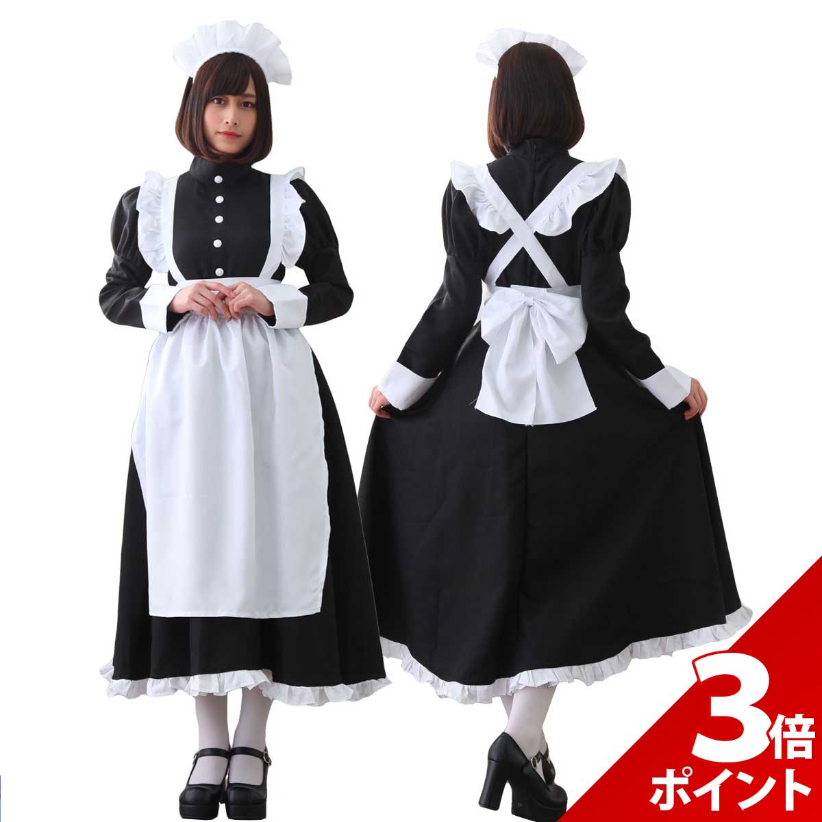 楽天市場】メイド服 ロング(テーマ(コスチューム)ゴシック 楽天市場】メイド服 ロング(テーマ(コスチューム)ゴシック