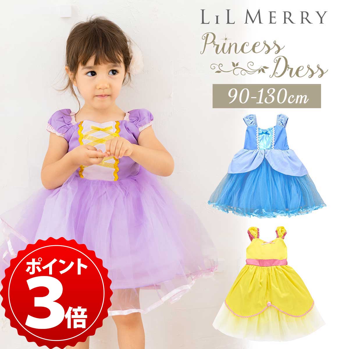 楽天市場】ラプンツェル ドレス キッズ(ホビー)の通販 楽天市場】ラプンツェル ドレス キッズ(ホビー)の通販