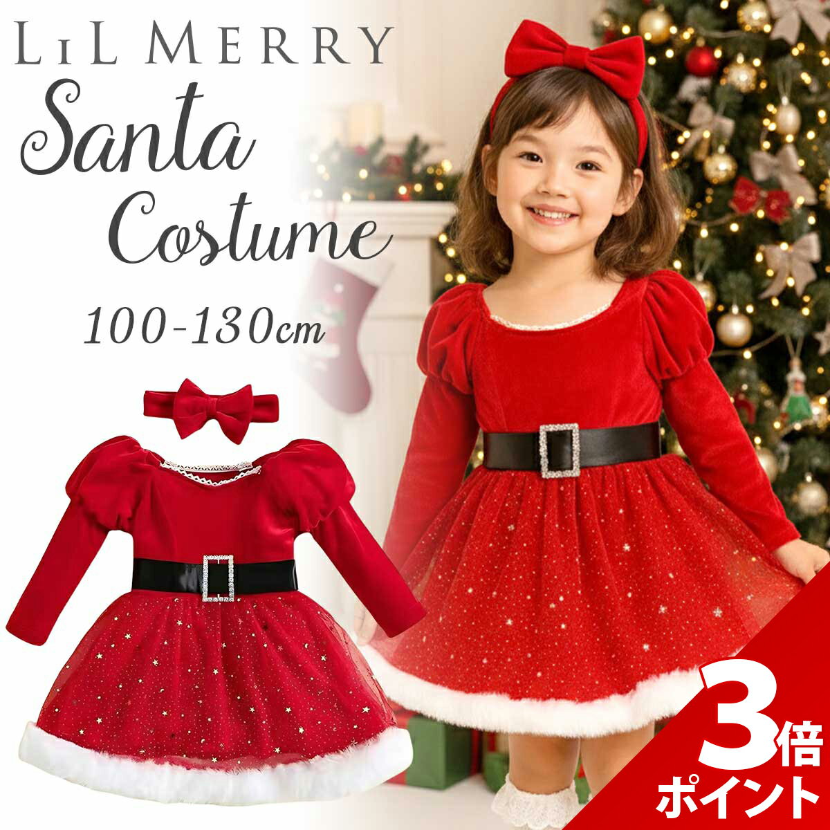 【ブラックフライデー限定★P+3倍】【ヘアバンド付き】サンタ コスチューム 子供 クリスマス コスプレ 女の子 サンタコス 仮装 キッズ サンタクロース ワンピース サンタ服 衣装 90 100 110 120 130 子ども 服【全国送料無料】