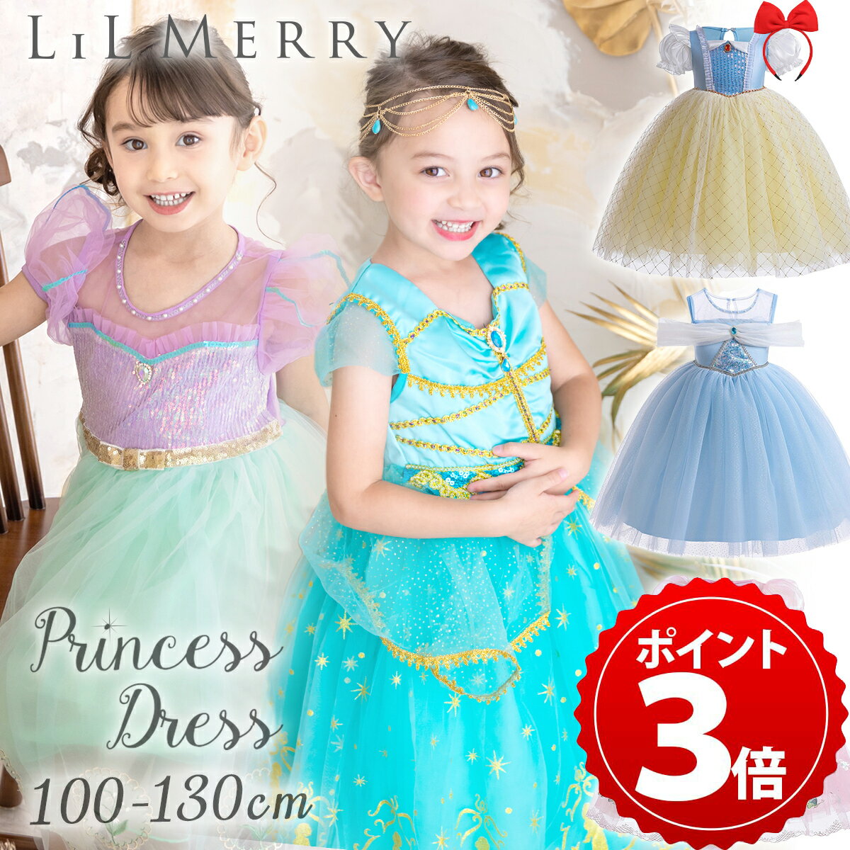 楽天市場】白雪姫(コスプレ・変装・仮装|ホビー)の通販 楽天市場】白雪姫(コスプレ・変装・仮装|ホビー)の通販