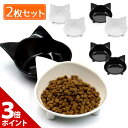 【5/10限定★P+3倍】【2点セット】【楽天1位★2冠獲得】猫 食器 フードボウル 傾斜 食べやすい 猫用 ねこ エサ入れ 水入れ ウォーターボール 浅 子猫...