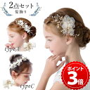 子供 髪飾り セット ピアノ ドレス 発表会 キッズ ヘアアクセサリー