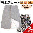 iikuru 介護 おねしょ ズボン ケット 防水 シーツ 大人