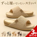【8/1限定★P+3倍】スリッパ 室内 洗える ルームスリッパ レディース メンズ 音がしない ルームサンダル 麻 春 夏 臭くならない サンダル 夏用 ルーム...