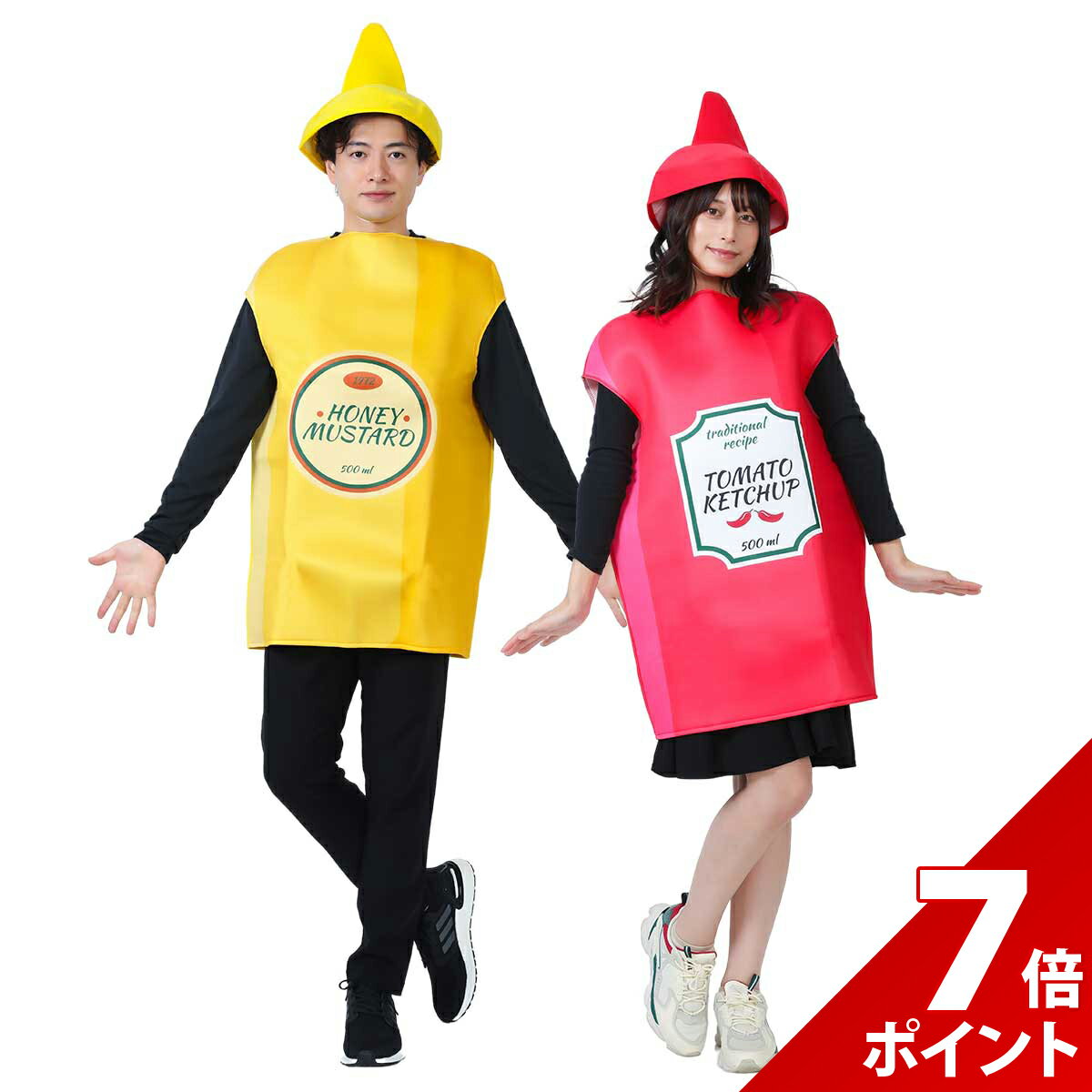 【マラソン限定★P+7倍】おもしろ コスプレ 面白い マスタード コスチューム ハロウィン 仮装 忘年会 新年会 余興 歓迎会 送迎会 面白 衣装 文化祭 一発芸 レディース メンズ ユニセックス 男 女 ハロウィン おもしろ 衣装【全国送料無料・最強配送即納】のサムネイル