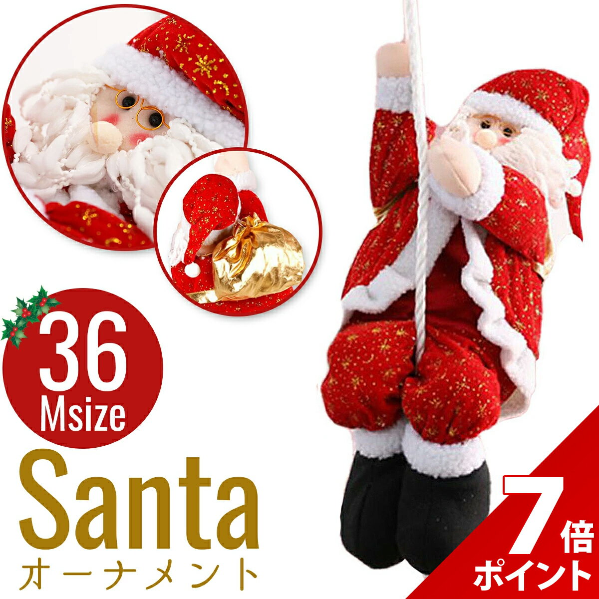 【ブラックフライデー限定★P+7倍】【あわせ買いで5％OFFクーポン！】クリスマス 飾り サンタクロース 人形 サンタ オーナメント 飾り付け クリスマスツリー 吊り下げ 吊り クリスマスパーティー 飾りつけ 部屋 装飾 デコレーション【全国送料無料・最強配送即納】のサムネイル