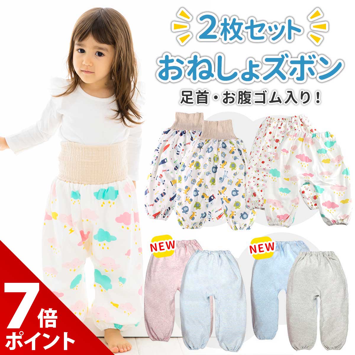【ブラックフライデー限定★P+7倍】【10%OFFクーポン配布中】【2枚セット】おねしょ ズボン 防水 腹巻き パンツ ケット パジャマ ガード 対策 トイトレ トイレ トレーニング パンツ 保育園 秋冬 夏 女の子 男の子 子供 幼児 キッズ 吸水 腹巻付き トレパン おむつカバー