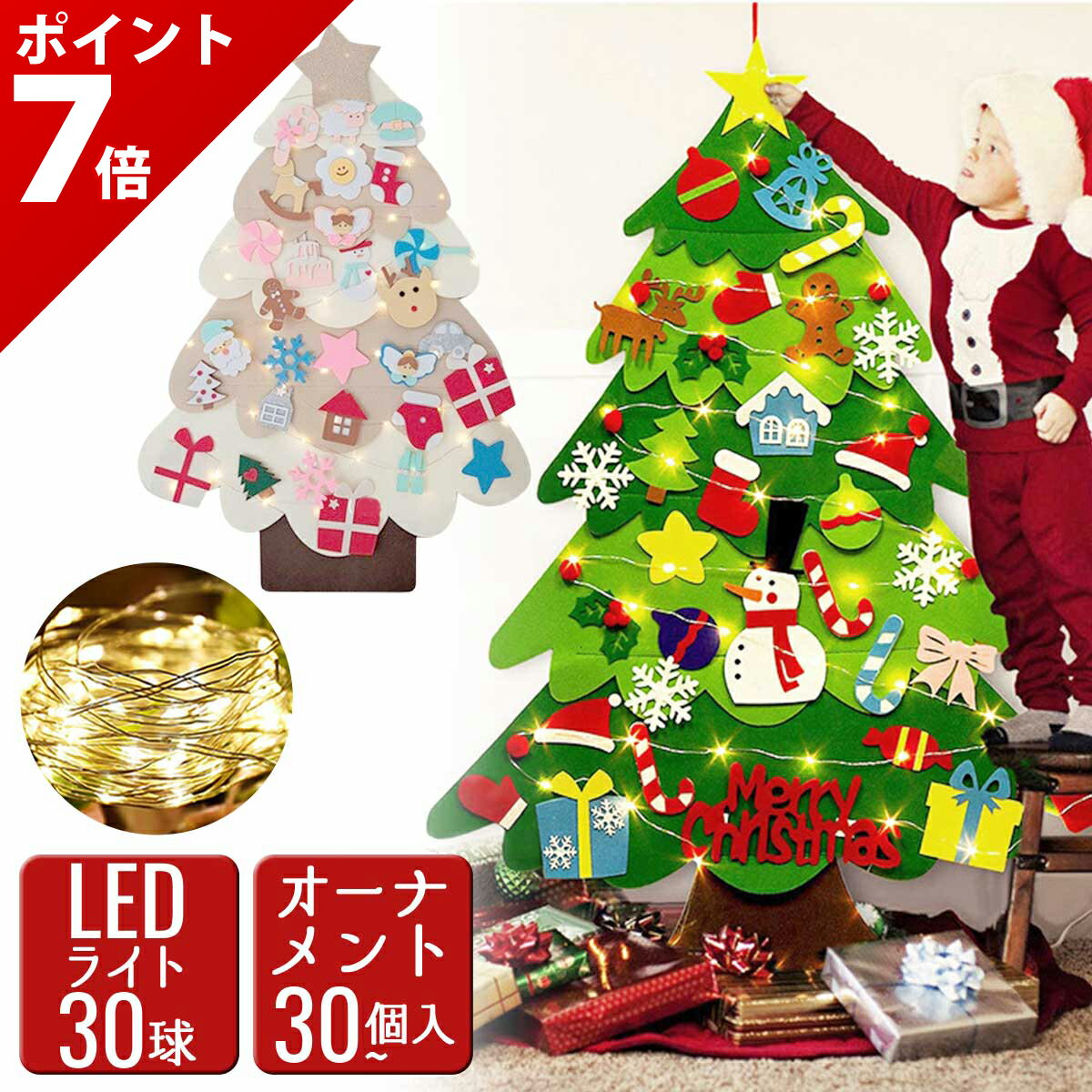 【P+7倍&15%OFFクーポン！】【LEDライトセット】クリスマスツリー フェルト キット フェルト クリスマスツリー 壁 壁掛け クリスマス タペストリー 手作り 知育 DIY LED ライト オーナメント 布 電飾 セット 飾り 壁 ツリー【全国送料無料・最強配送即納】のサムネイル