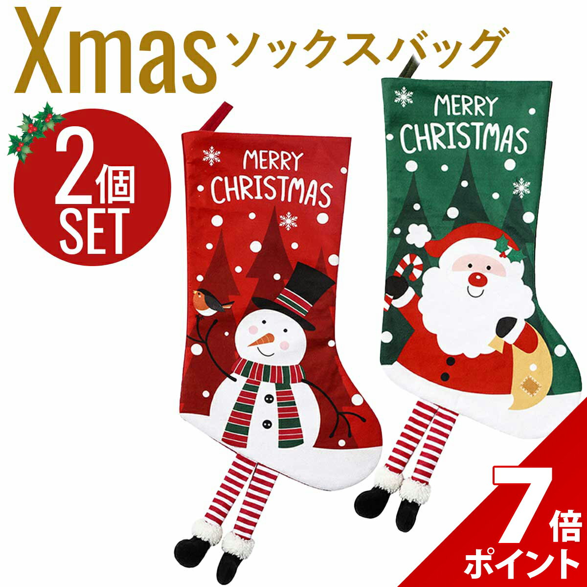 【ブラックフライデー限定★P+7倍】【たっぷり入る】クリスマス ラッピング 袋 ギフトバッグ プレゼント袋 サンタ 靴下 クリスマスプレゼント ギフト バック christmas サンタクロース くつ下 手提げ おもちゃ袋のサムネイル