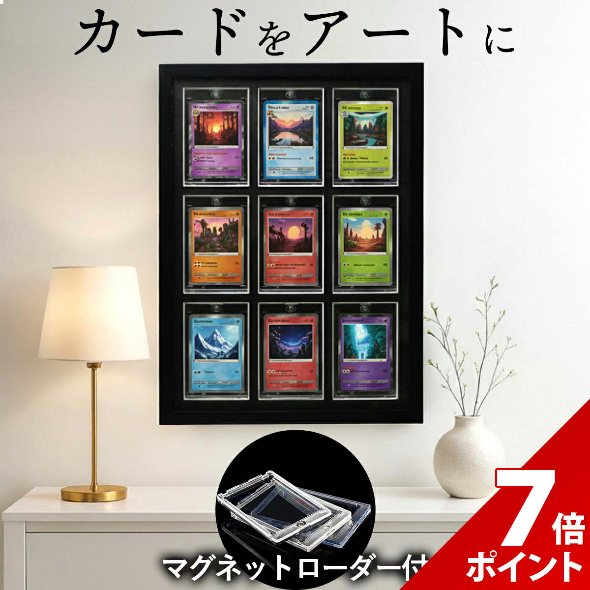 【ブラックフライデー限定★P+7倍】【カードローダー付属】トレーディングカード ディスプレイ 収納 トレカ ケース ポケカ 保管 ディスプレイ 大容量 カード 飾る マグネットローダー 付属 9枚 カードケース カードスタンド 推し活 プロ野球 コレクションケース
