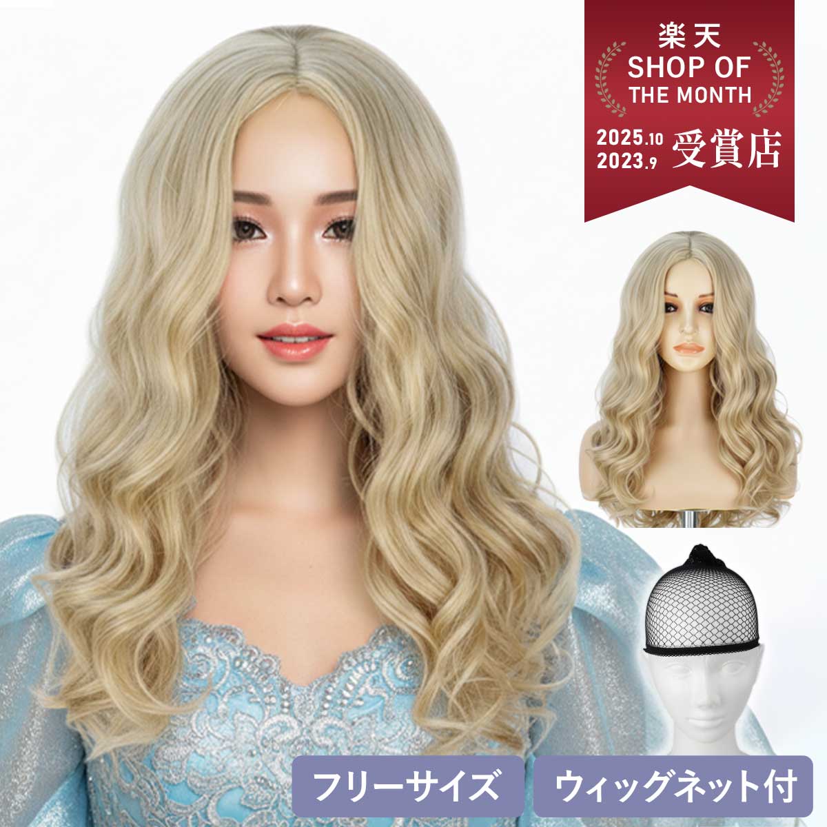 楽天市場】ロリータ ウィッグ（テーマ（コスチューム）エンジェル