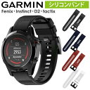 GARMIN Endruo Fenix 7X Sapphire 6X Pro 6X 5X Plus 3 HR 3 Foretrex 701 Ballistic Edition 601 tactix 7 Pro Sapphire Bravo Charlie Delta Descent Mk3i Mk2i Mk2 Mk1 D2 Delta PX Bravo Charlie ベルト ガーミン フェニックス ベルト 対応 バンド シリコン 互換品