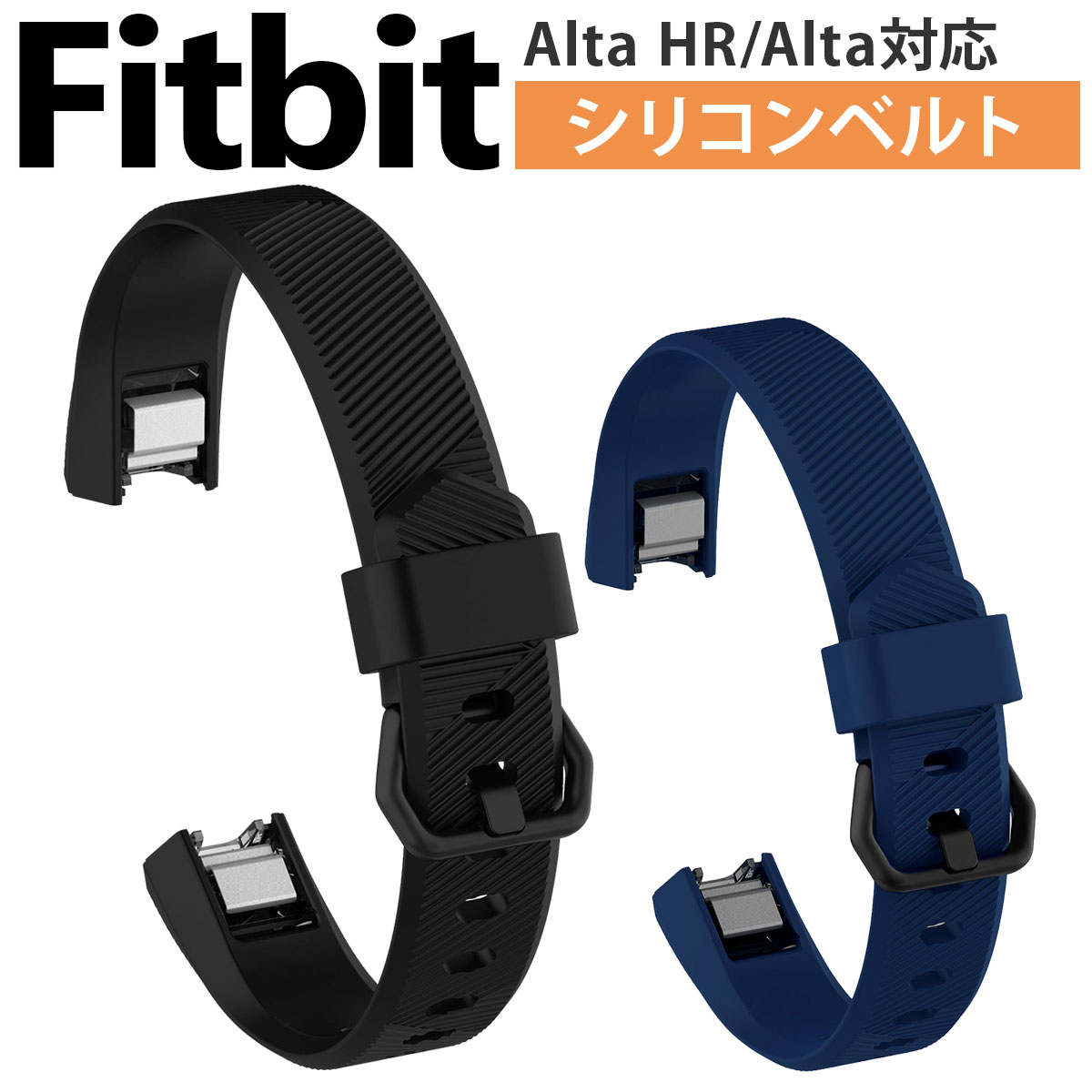 Fitbit Alta HR ベルト フィットビット アルタ 交換 ベルト FitbitAlta 対応 バンド TPU 互換品