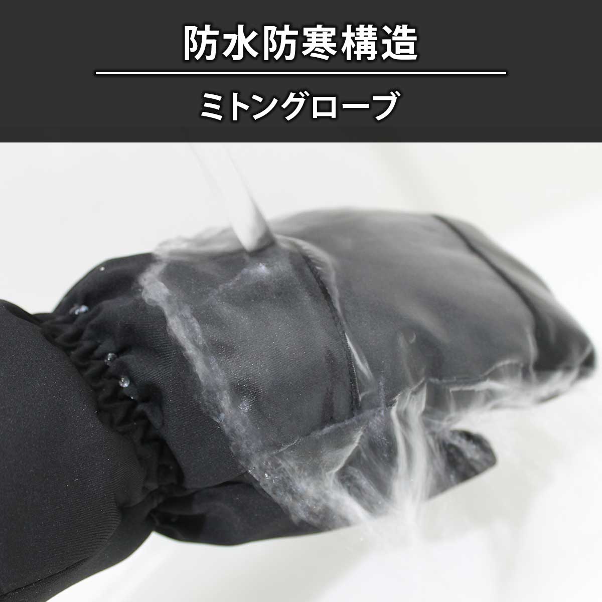 【5%OFFクーポン&P+5倍】【5本指インナーグローブ内蔵】スノーボード グローブ ミ...
