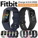 Fitbit Charge5 Charge4 Charge3 交換 バンド ベルト シリコン フィットビット チャージ5 チャージ4 チャージ3 対応 バンド ベルト 互換品 TPU【全国送料無料】