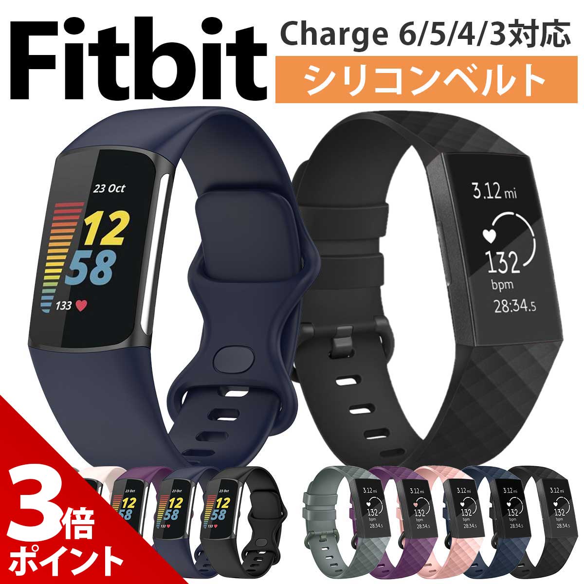 【一部在庫処分セール】Fitbit Charge6 Charge5 Charge4 Charge3 交換 バンド ベルト シリコン フィットビット チャ…