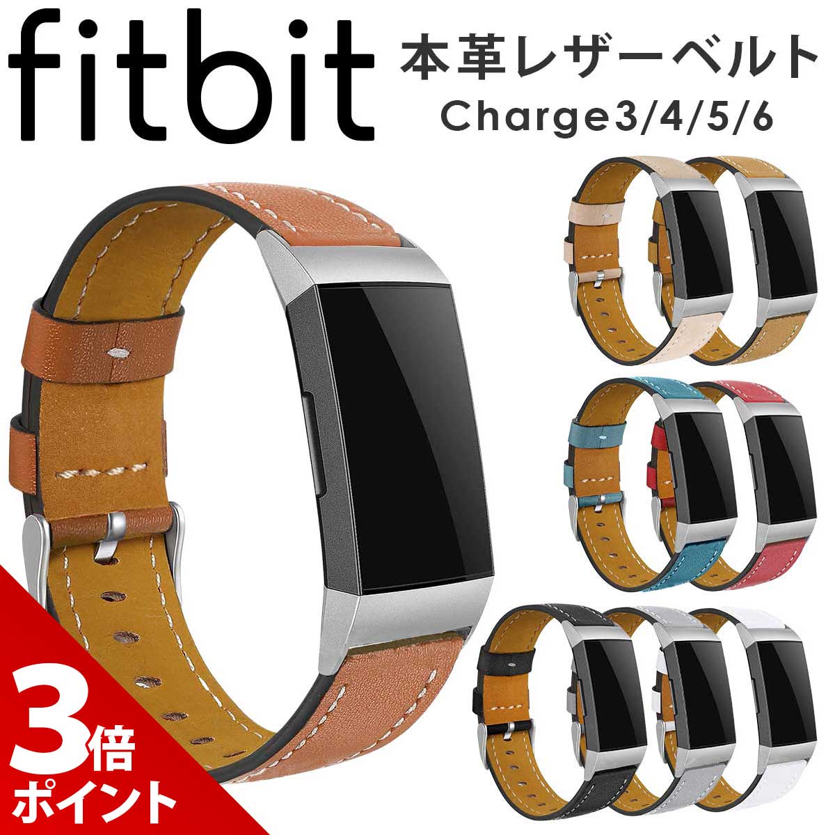 ＼スーパーSALE限定★P+3倍／Fitbit Char