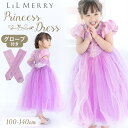 【高品質★楽天2冠獲得】ラプンツェル ドレス キッズ 子供 衣装 プリンセス コスチューム ハロウィン Dハロ クリスマス お姫様 かわいい 誕生日 なりきり お姫様 コスプレ 100 110 120 130 コス 仮装 子ども 女の子【全国送料無料・あす楽即納】