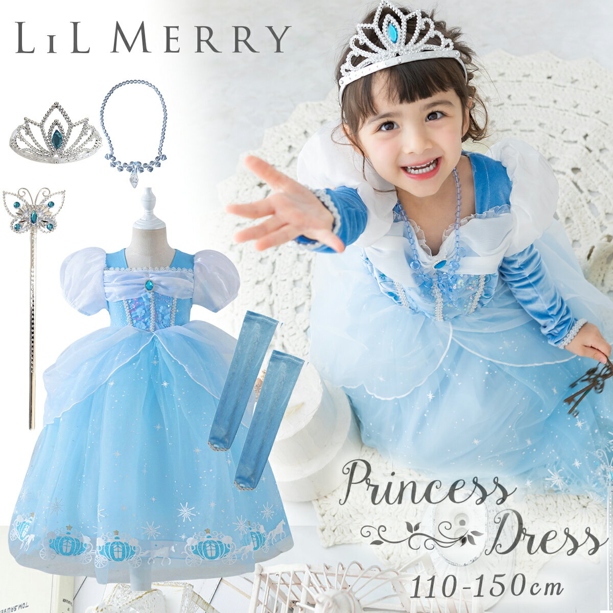 楽天市場】シンデレラ ドレス キッズ(キッズサイズ(cm)120 ~ 129cm)の通販 楽天市場】シンデレラ ドレス キッズ(キッズサイズ(cm)120 ~ 129cm)の通販