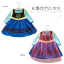 【楽天1位★3冠獲得】プリンセス ドレス 子供 子ども ワンピース アナ ラプンツェル シンデレラ エルサ アリス 白雪姫 雪の女王 アリエル 人魚姫 ベル ソフィア プリンセスドレス コスチューム コスプレ キッズ クリスマス ハロウィン 長袖 仮装 衣装 女の子 プレゼント 2