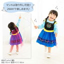 【楽天1位★3冠獲得】プリンセス ドレス 子供 子ども ワンピース アナ ラプンツェル シンデレラ エルサ アリス 白雪姫 雪の女王 アリエル 人魚姫 ベル ソフィア プリンセスドレス コスチューム コスプレ キッズ クリスマス ハロウィン 長袖 仮装 衣装 女の子 プレゼント 3