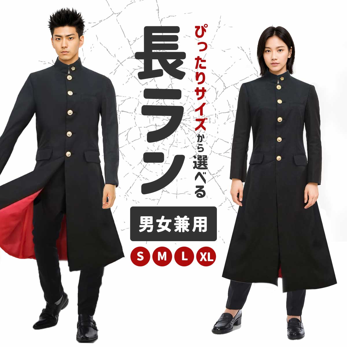 【ブラックフライデー限定★P+7倍】【上下セット】長ラン 学ラン コスプレ ハロウィン 今日から俺は 制服 ちょうらん コスチューム ロング 学生服 チョウラン...