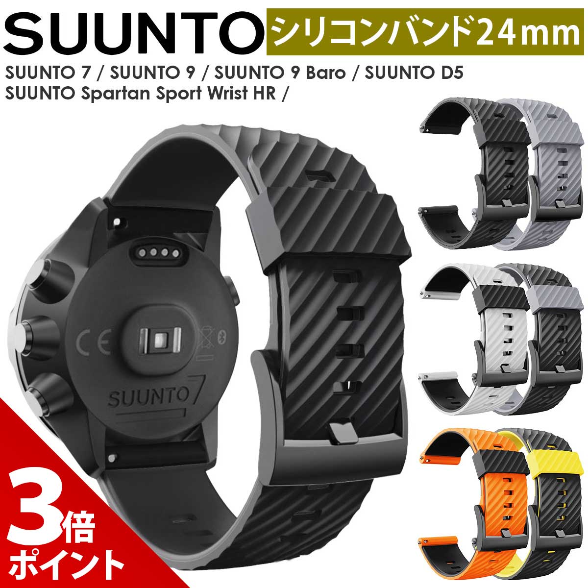 Suunto 7 9 9BARO D5 Spartan Sport Wrist HR Baro 交換 ベルト シリコン 対応 バンド スント スパルタンスポーツ 互換品【全国送料無料】