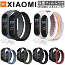 【3点セット】miband8 miband7 miband6 miban