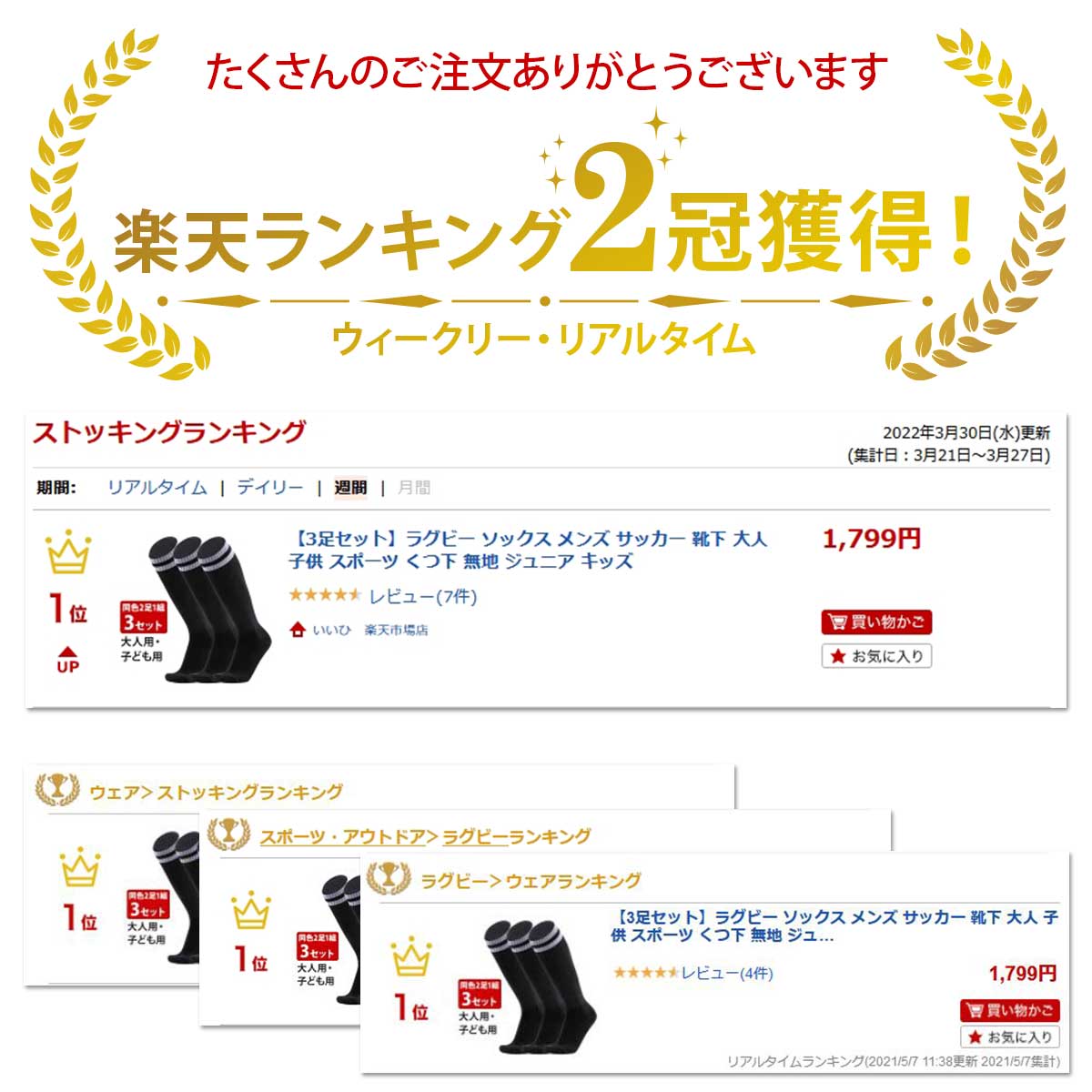 【3足セット】ラグビー ソックス メンズ サッカー 靴下 大人 子供 スポーツ くつ下 無地 ジュニア キッズネット通販 サッカー 用品 セール