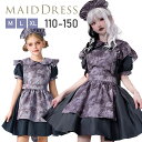 【サイズ選べる】ハロウィン コスプレ メイド服 ゴスロリ メイド 衣装 セクシー ゾンビ 仮装 可愛い ウェイトレス コスチューム 大きいサイズ レディース イベント 文化