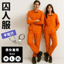 【選べるサイズ】ハロウィン 囚人服 コスプレ オレンジ 囚人 衣装 半袖 プリズナー 仮装 死刑囚 コスチューム 犯人 コス メンズ レディース 大人