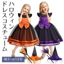 【魔女の帽子&ほうき付き】ハロウィン コスプレ 子供 魔女 仮装 キッズ 魔法使い 衣装 黒 キッズ コスチューム ウィッチ 子ども ワンピース 可愛い発表会 なりきり プレゼント