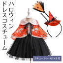 【魔女のカチューシャ&ほうき付き】ハロウィン コスプレ 子供 魔女 仮装 キッズ 魔法使い 衣装 黒 キッズ コスチューム ウィッチ 子ども ワンピース 可愛い発表会 なりきり プレゼント