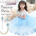 【3点セット付き】エルサ ドレス 子供 キッズ 雪の女王 長袖 半袖 衣装 プリンセス ドレス 衣装 コスチューム 誕生日 女の子 子ども プリンセスドレス 高級 仮装 コスプレ お姫様 コス プレゼント ウィッグ 付け毛 ティアラ LiL Merry