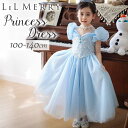 【3点セット付き】エルサ ドレス 子供 キッズ 雪の女王 長袖 半袖 衣装 プリンセス ドレス 衣装 コスチューム 誕生日 女の子 子ども プリンセスドレス 高級 仮装 コスプレ お姫様 コス プレゼント ウィッグ 付け毛 ティアラ LiL Merry