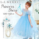 【3点セット付き】エルサ ドレス 子供 キッズ 雪の女王 長袖 半袖 衣装 プリンセス ドレス 衣装 コスチューム 誕生日 女の子 子ども プリンセスドレス 高級 仮装 コスプレ お姫様 コス プレゼント ウィッグ 付け毛 ティアラ LiL Merry