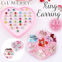 【豪華セット】プリンセス 衣装 子供 指輪 イヤリング アクセサリー セット お姫様 コスプレ 仮装 小物 キッズ 女の子 おもちゃ 誕生日 プレゼント なりきり LiL Merry