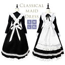 【スーパーSALE限定★P+3倍】【サイズ選べる】メイド服 コスプレ ロング 可愛い ハロウィン メイド 仮装 長袖 クラシカルメイド コス 衣装 ロングスカート メイド クラシカル コスチューム 大きいサイズ レディース 大人 女性 男性