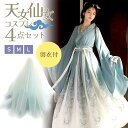 【スーパーSALE限定★P+3倍】【高品質】着物 コスプレ ハロウィン 和服 乙姫 仮装 袴 衣装 花魁 和装 乙姫様 コスチューム 和風 コス レディース 大人